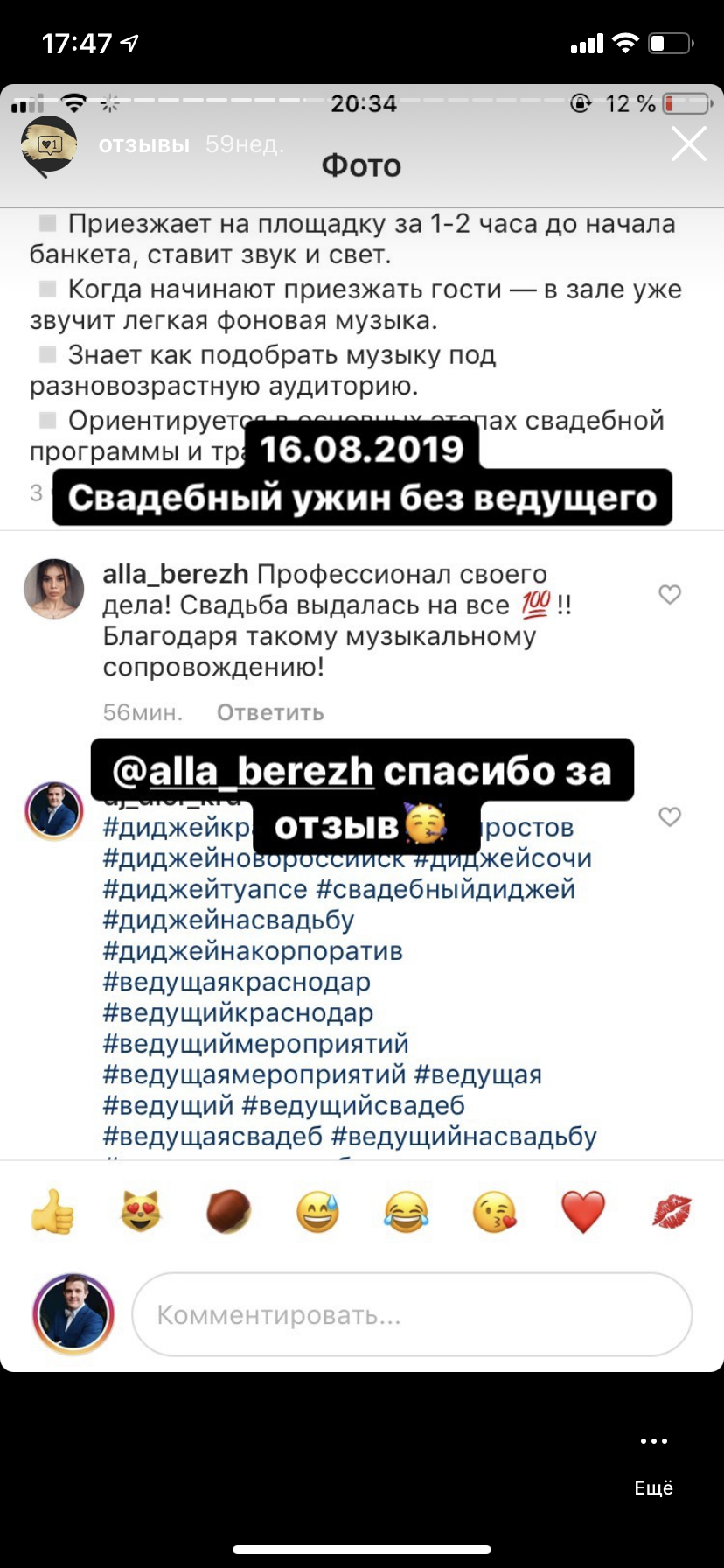 Отзывы с instagram