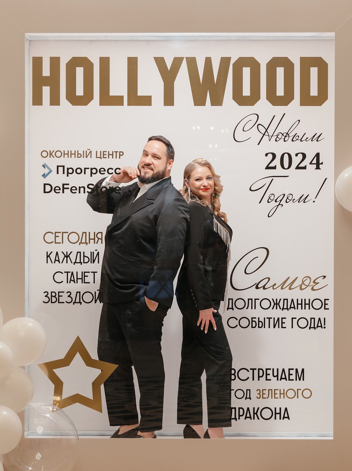 Корпоратив в стиле Оскар