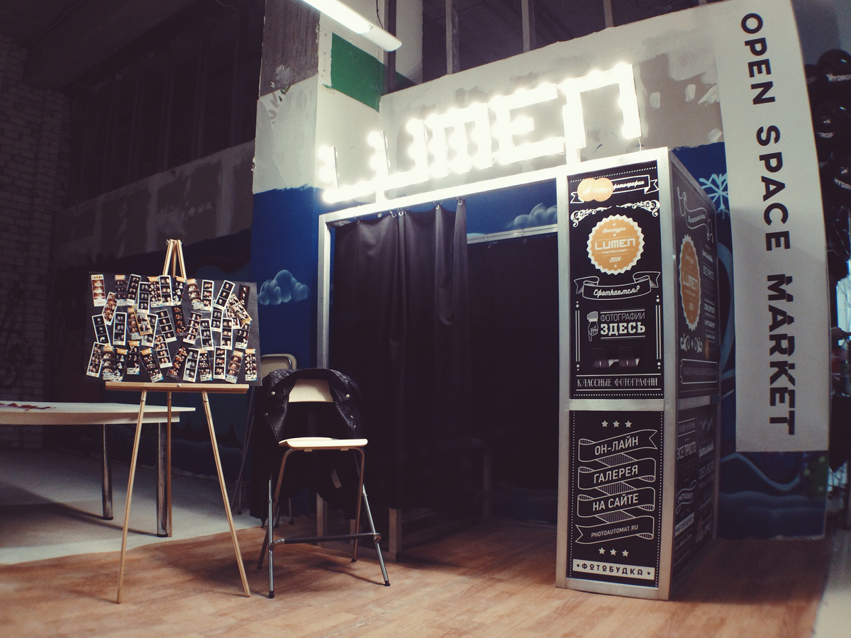 Lumen Photoautomat