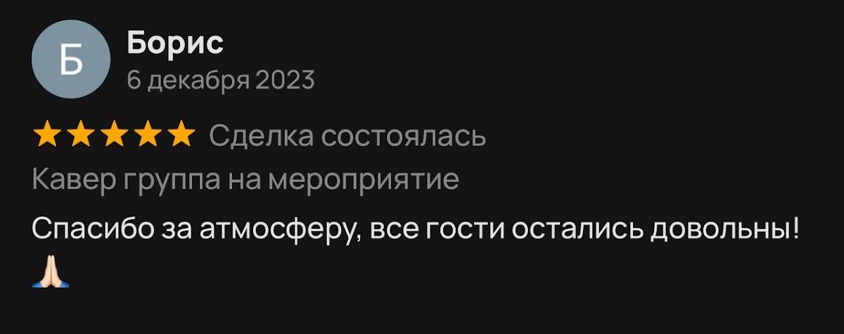 Отзывы