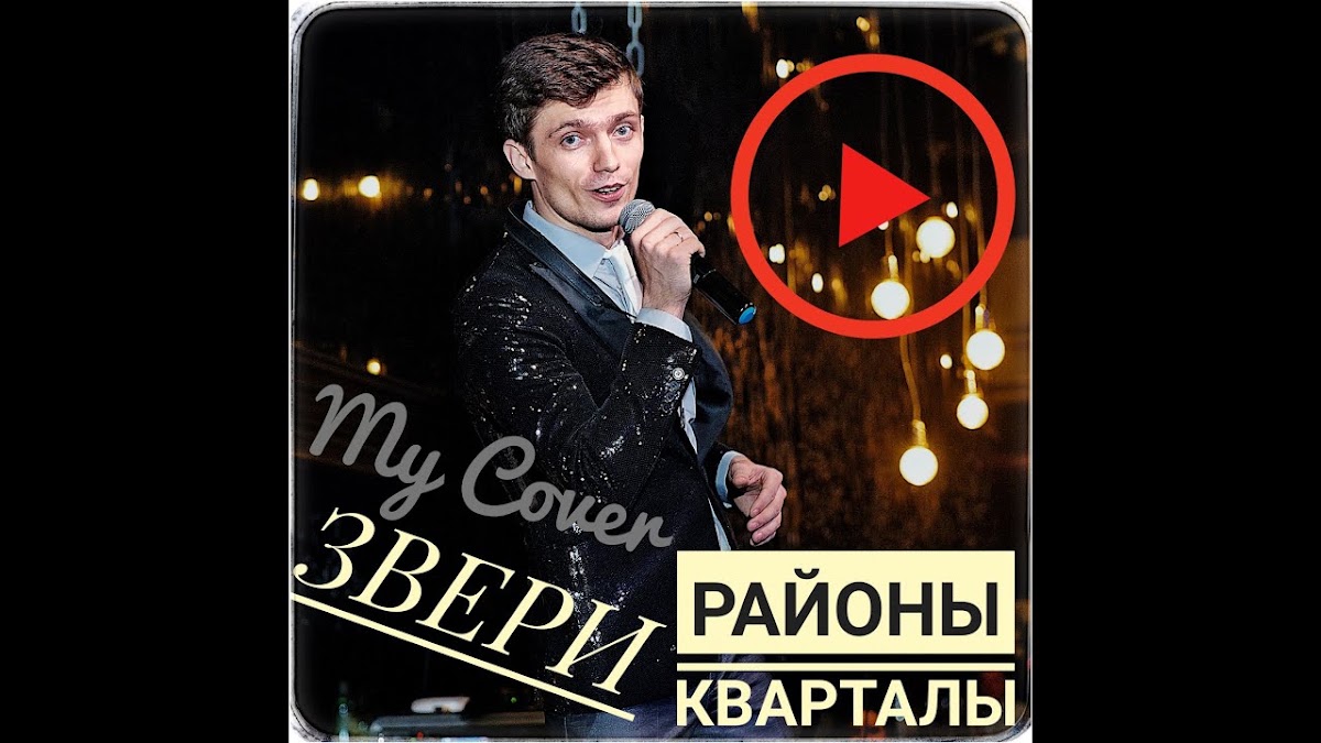 Вокал видео