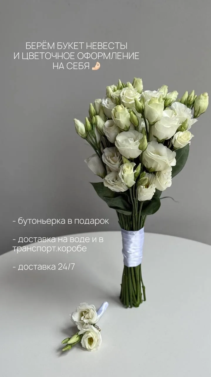 Букеты невесты и бутоньерки