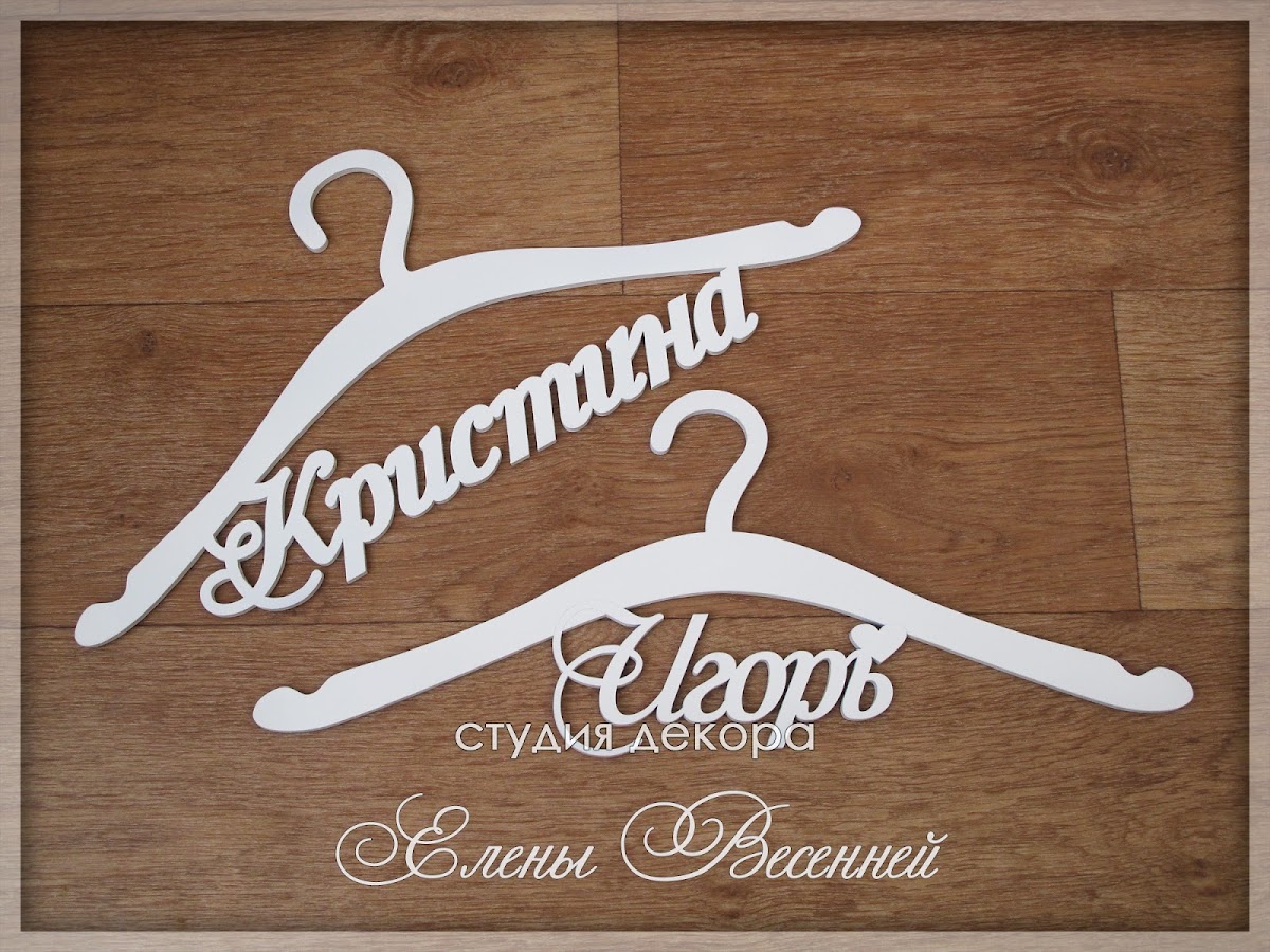 Свадьба