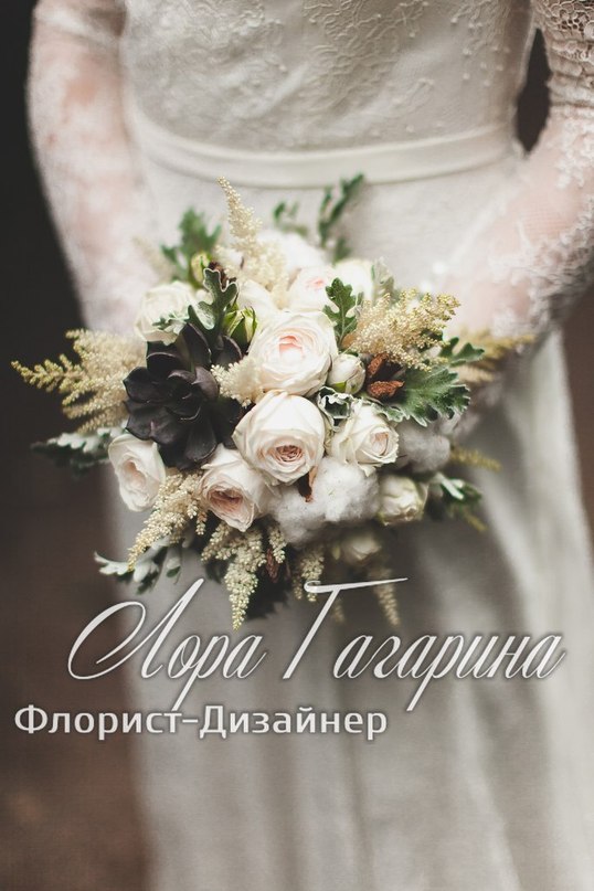 Лора Гагарина