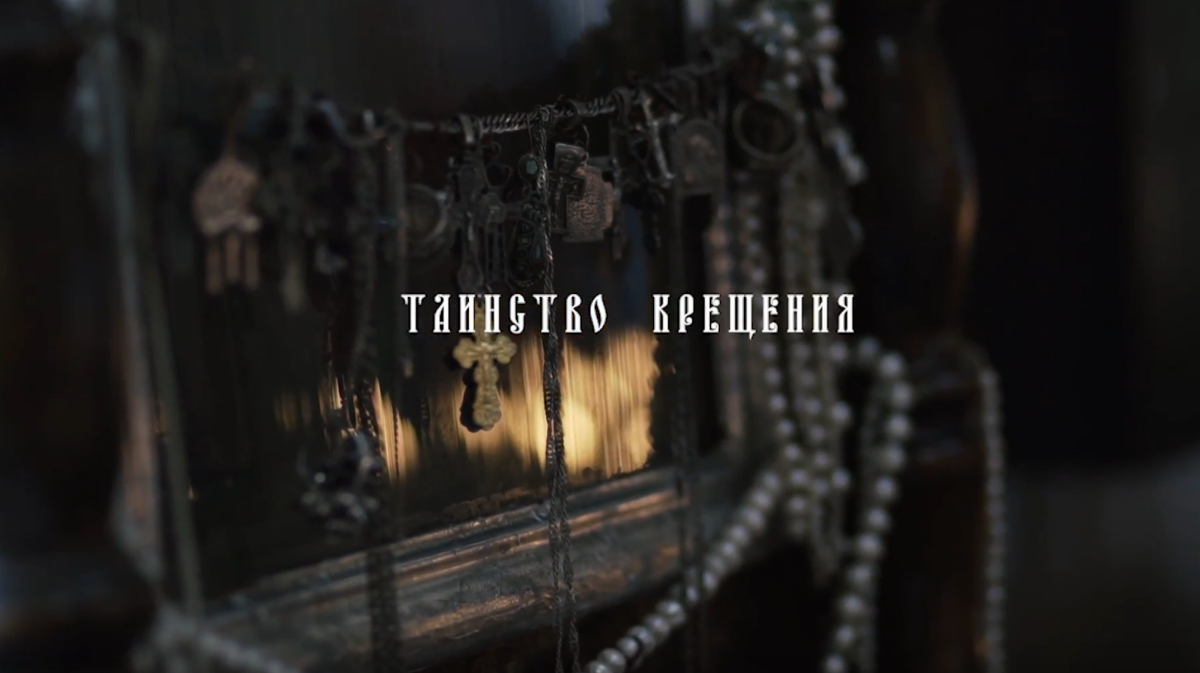 Портфолио: Крещение