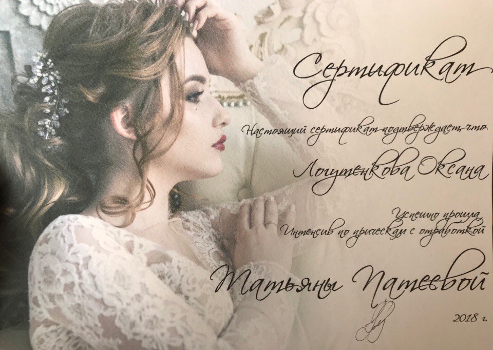 Образование