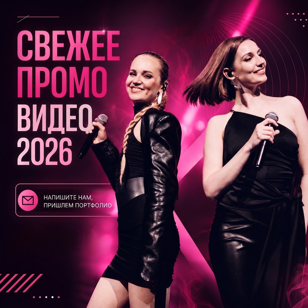 О НАС