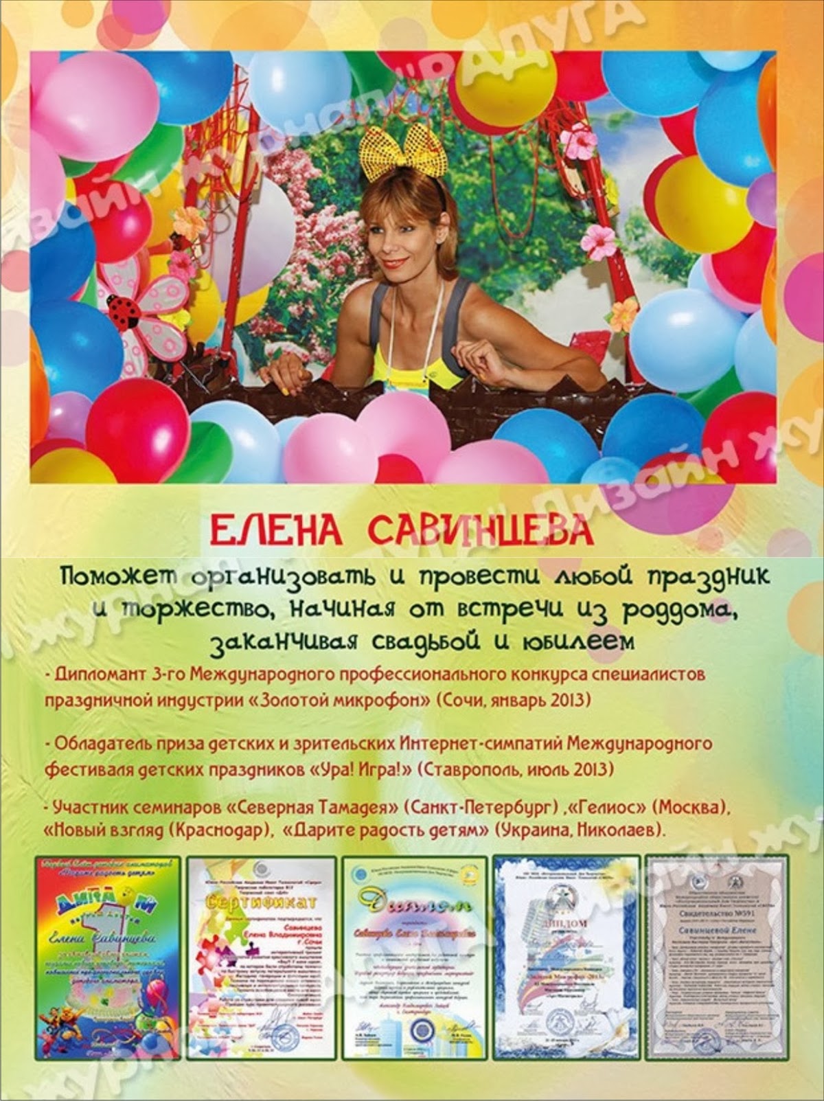 Кадр 51 из 60