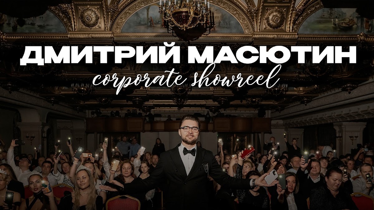 Дмитрий Масютин — кадр 2 из 41