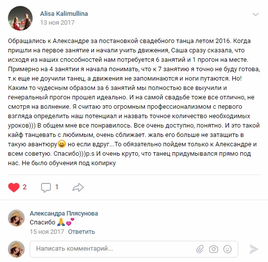 Ваши отзывы (с прочих интернет источников и соц.сетей)