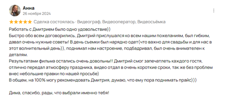 Отзывы