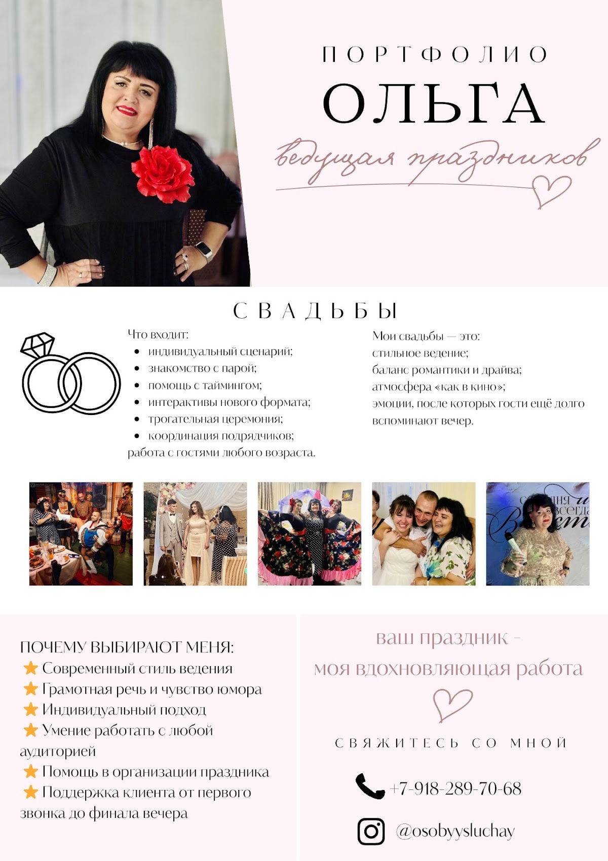Ольга Байрамова — кадр 3 из 15