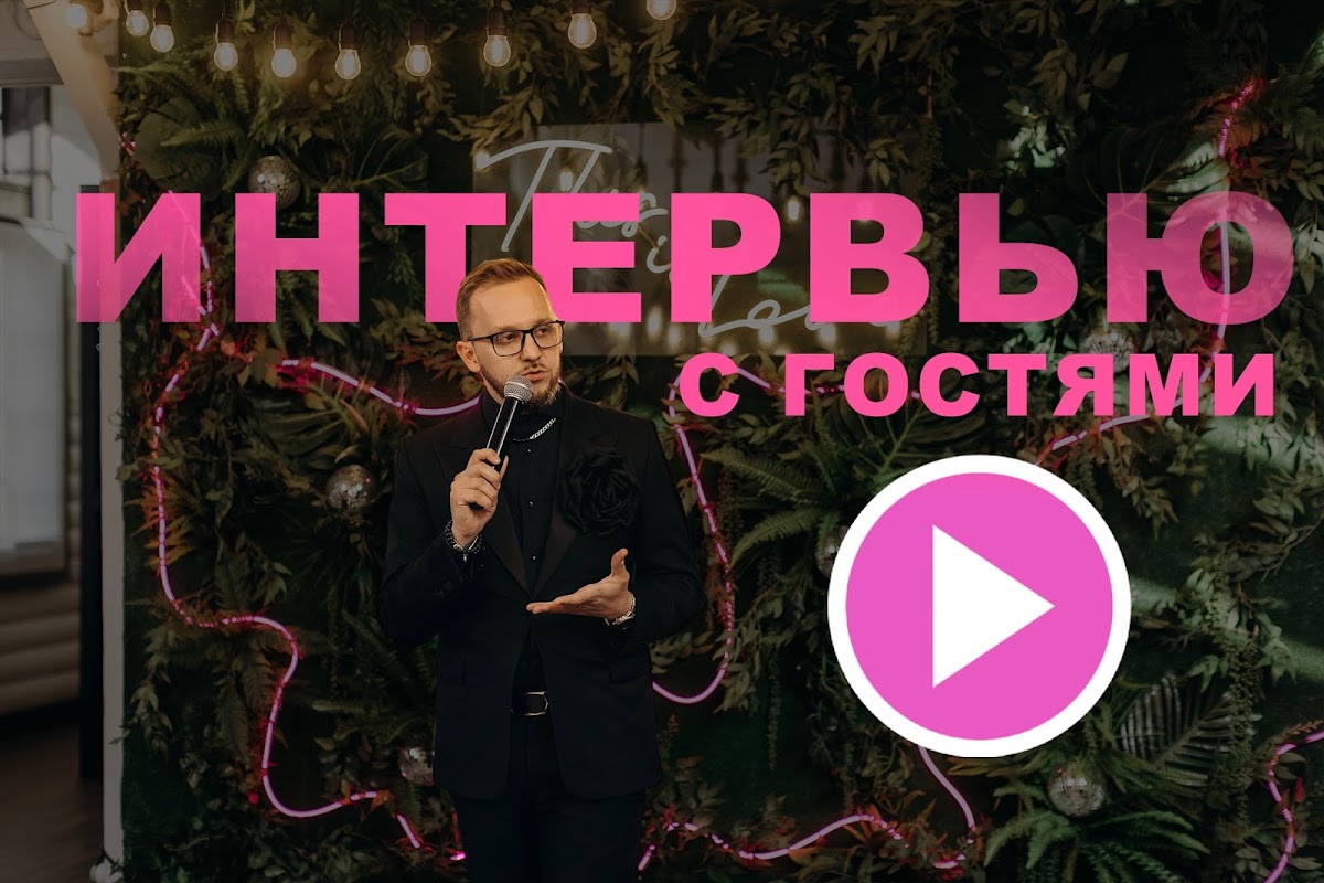Портфолио: Корпоратив