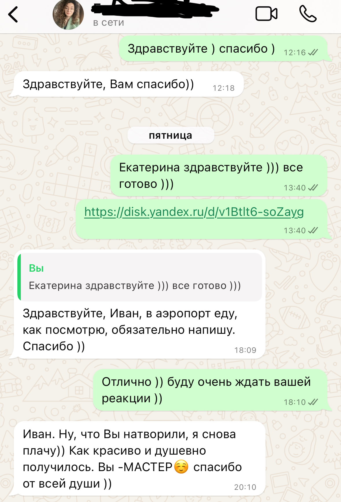 Отзывы