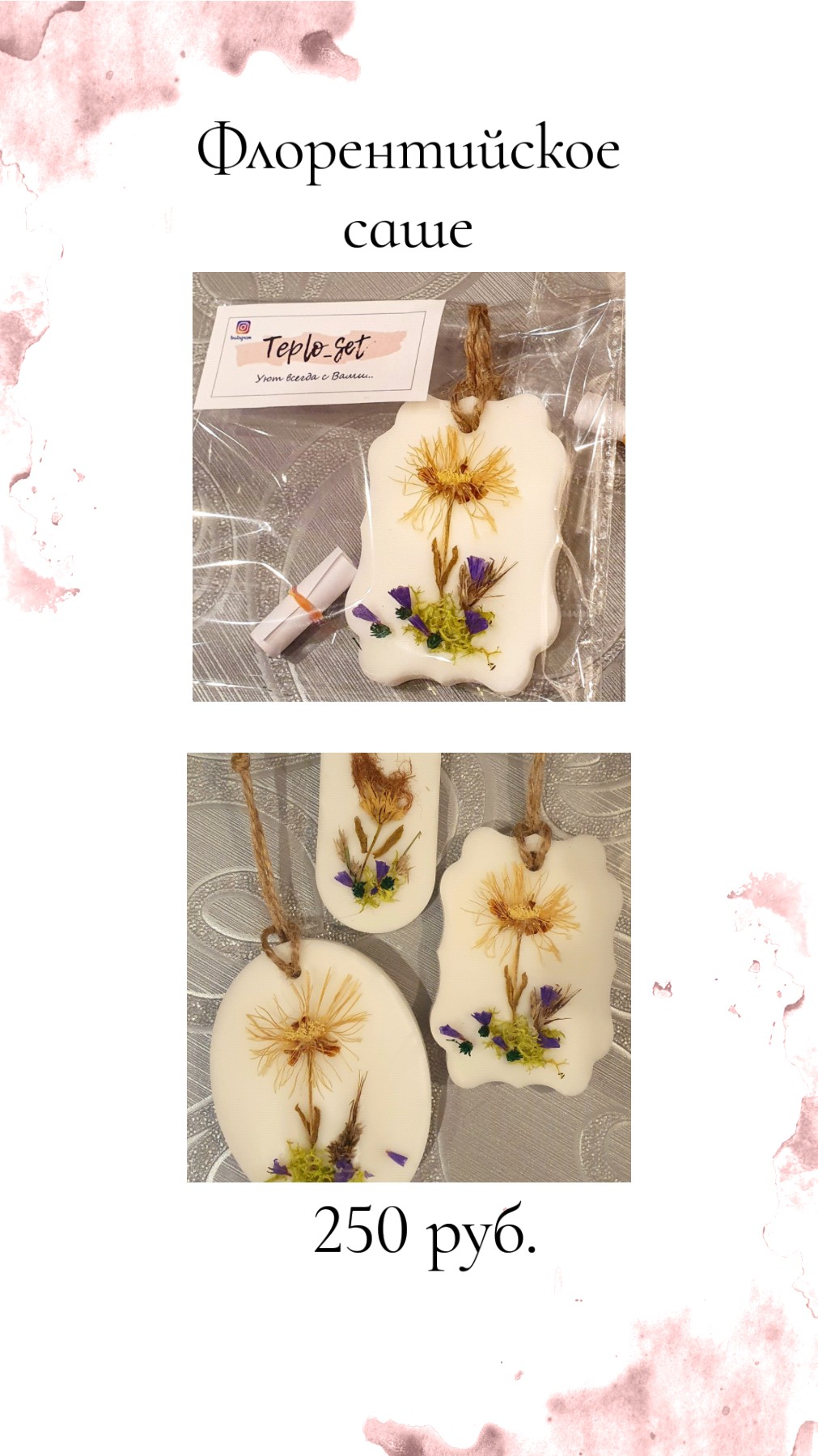 Teplo_Set