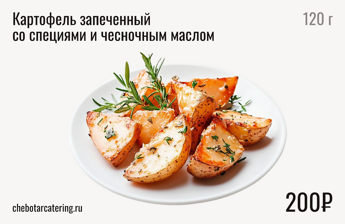 Горячие блюда