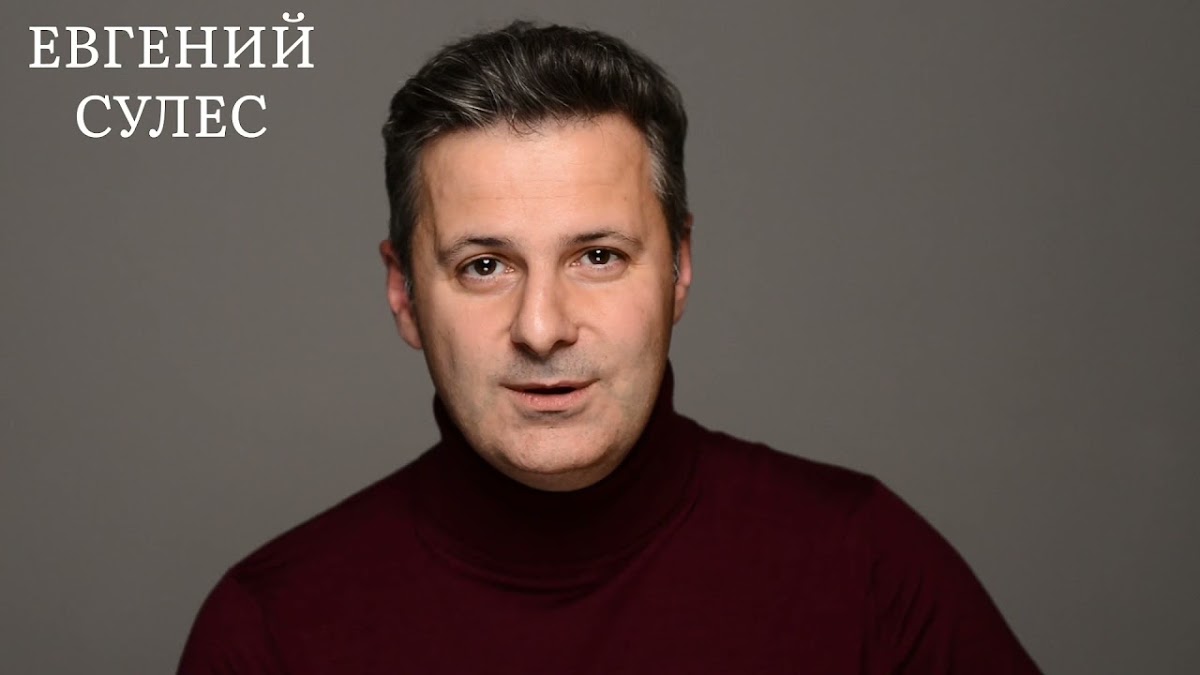 Евгений Сулес - актёр!