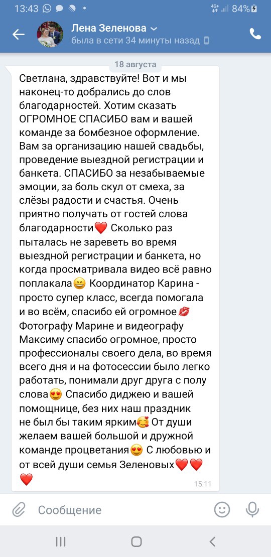 Отзывы малая часть. Остальное ВК