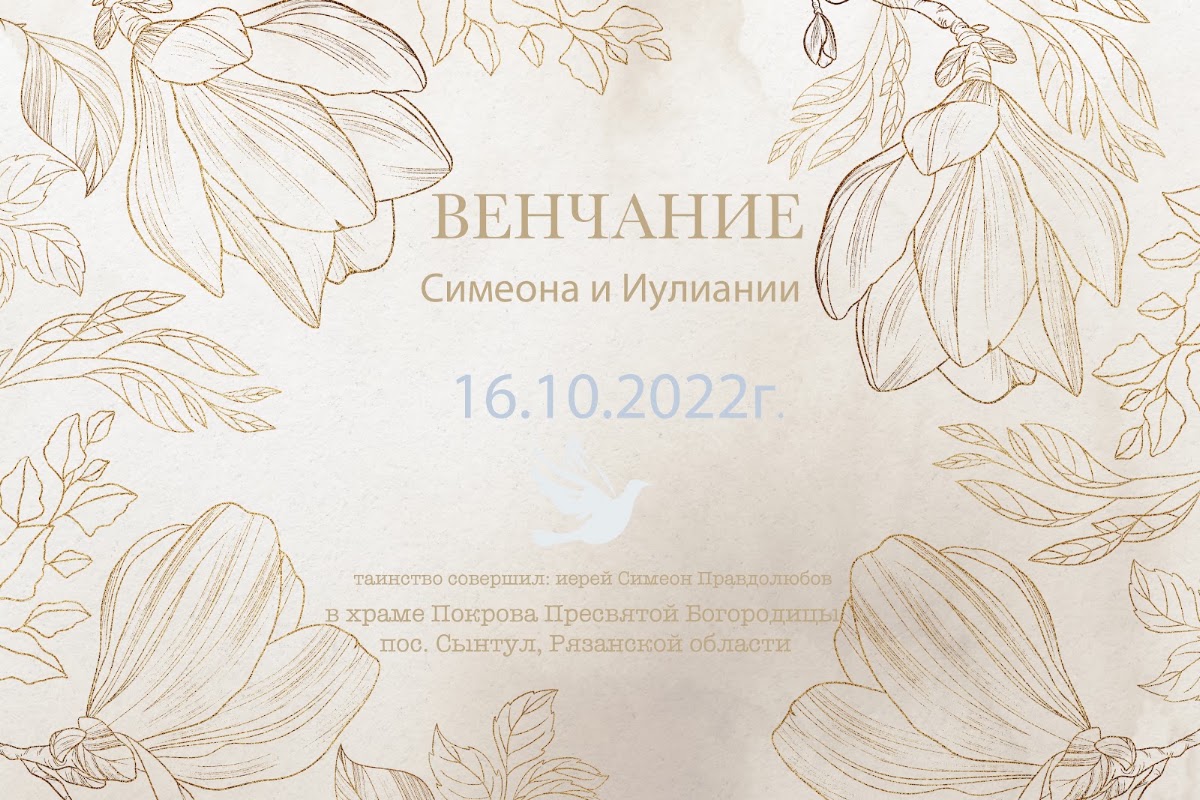 УЛЬЯНА и СЕМЁН