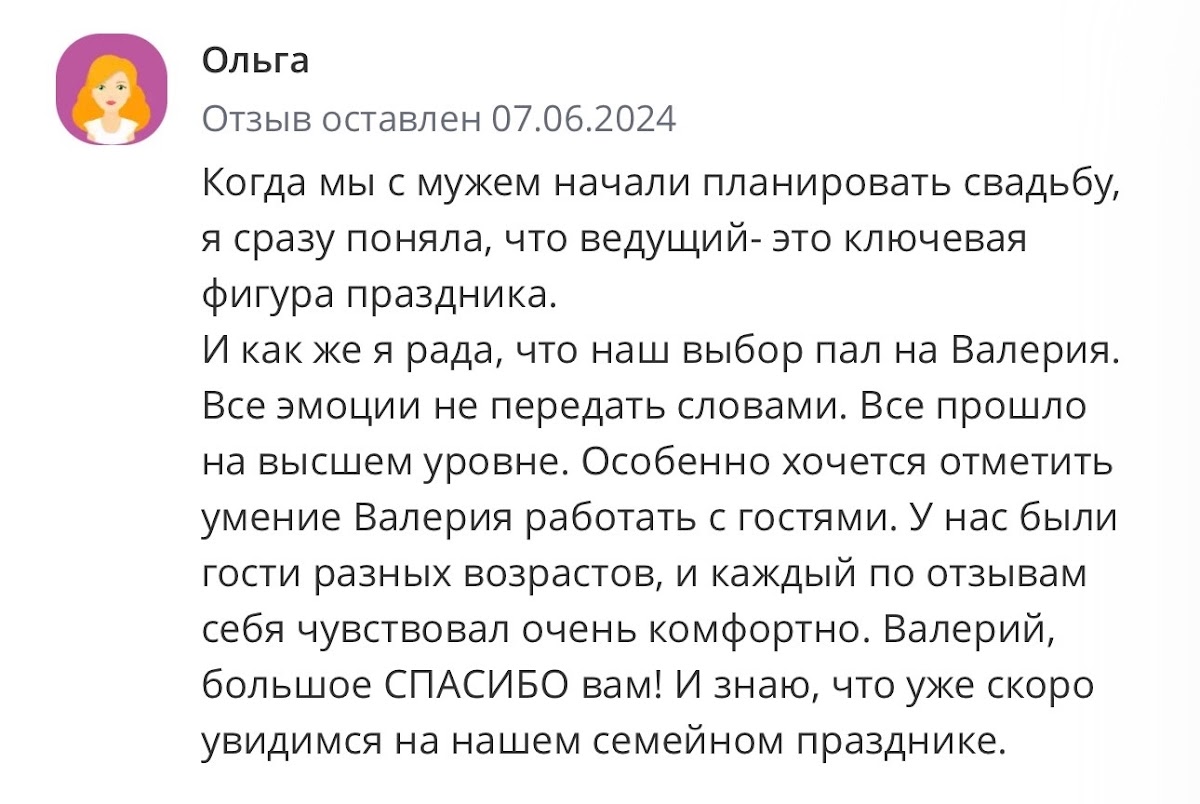 Отзывы