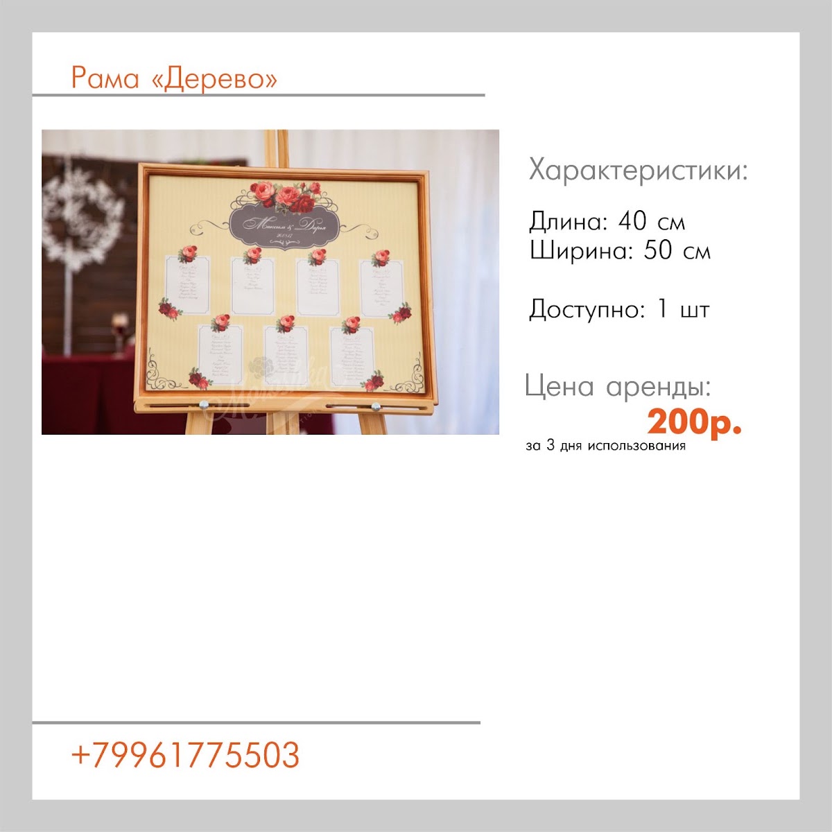 Рамы