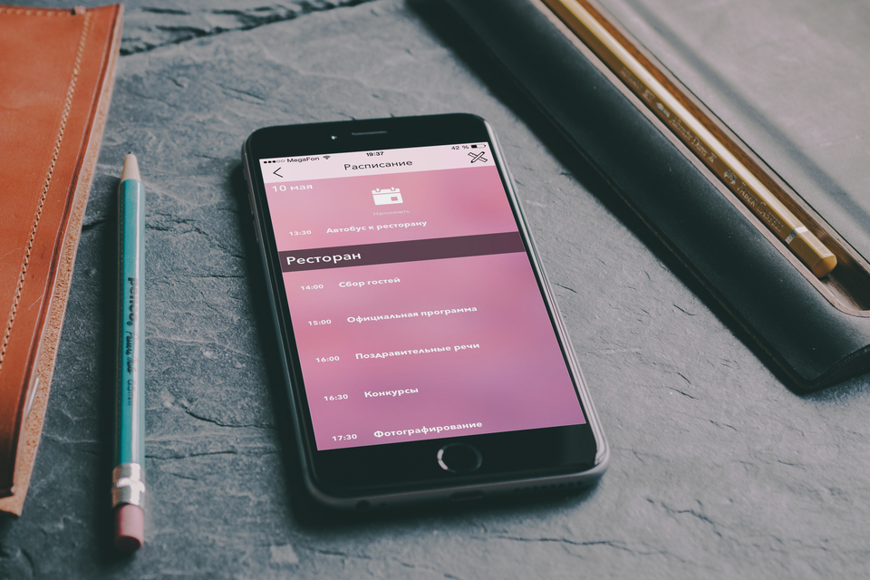 AppForWed — кадр 3 из 4