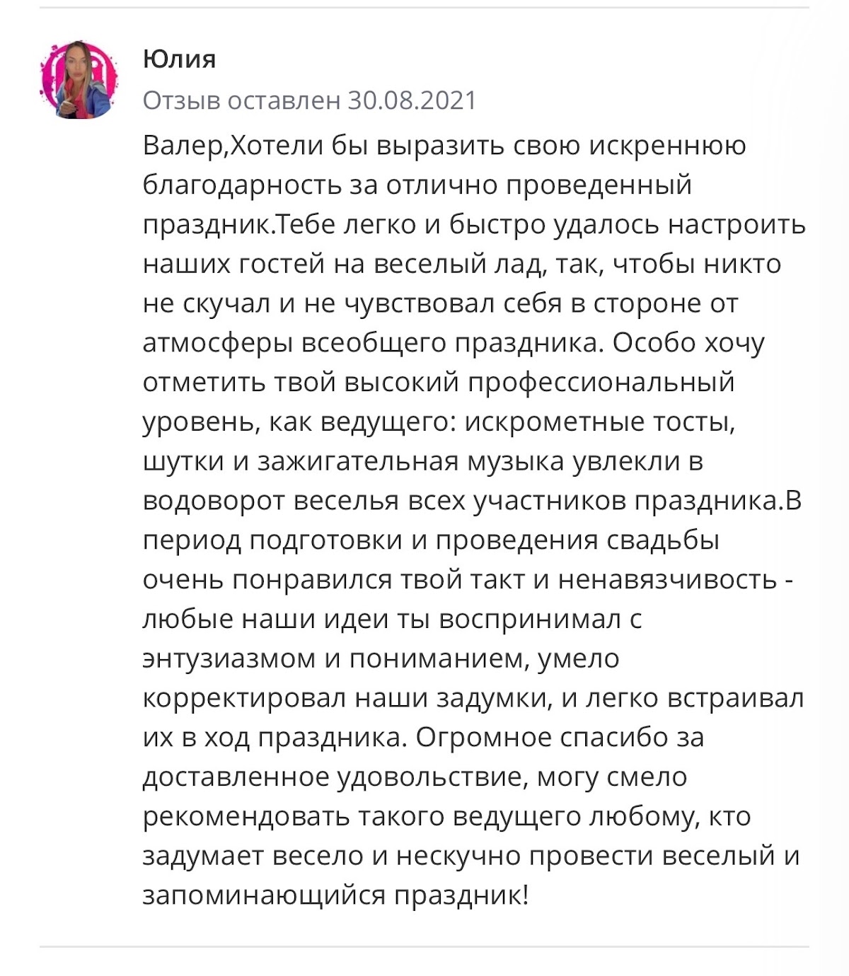 Отзывы