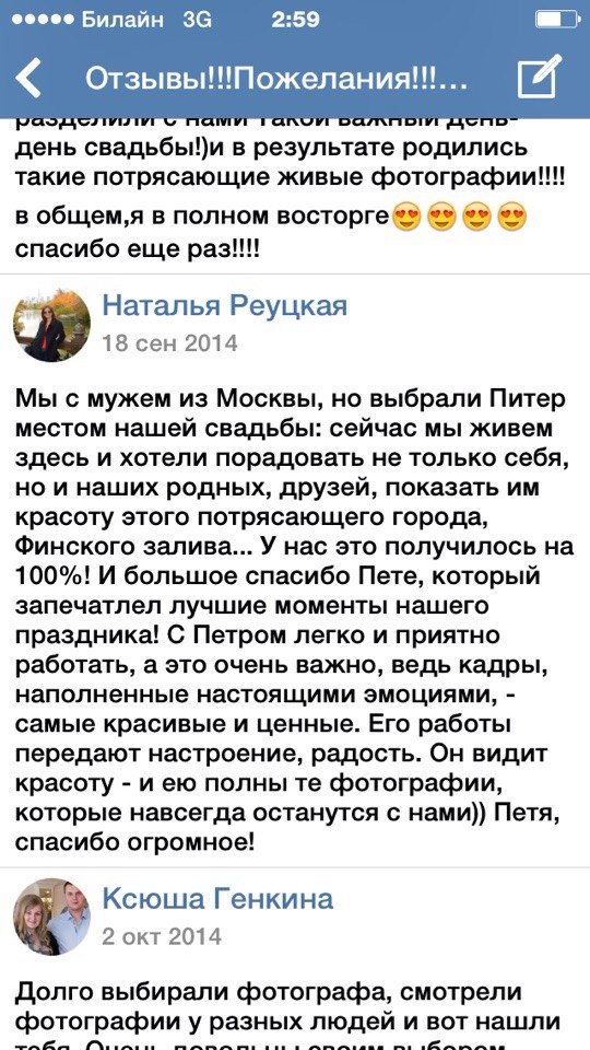 Отзывы на работу Петра Летуновского