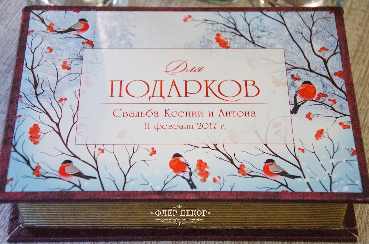 Зимняя свадьба. Ресторан Особняк