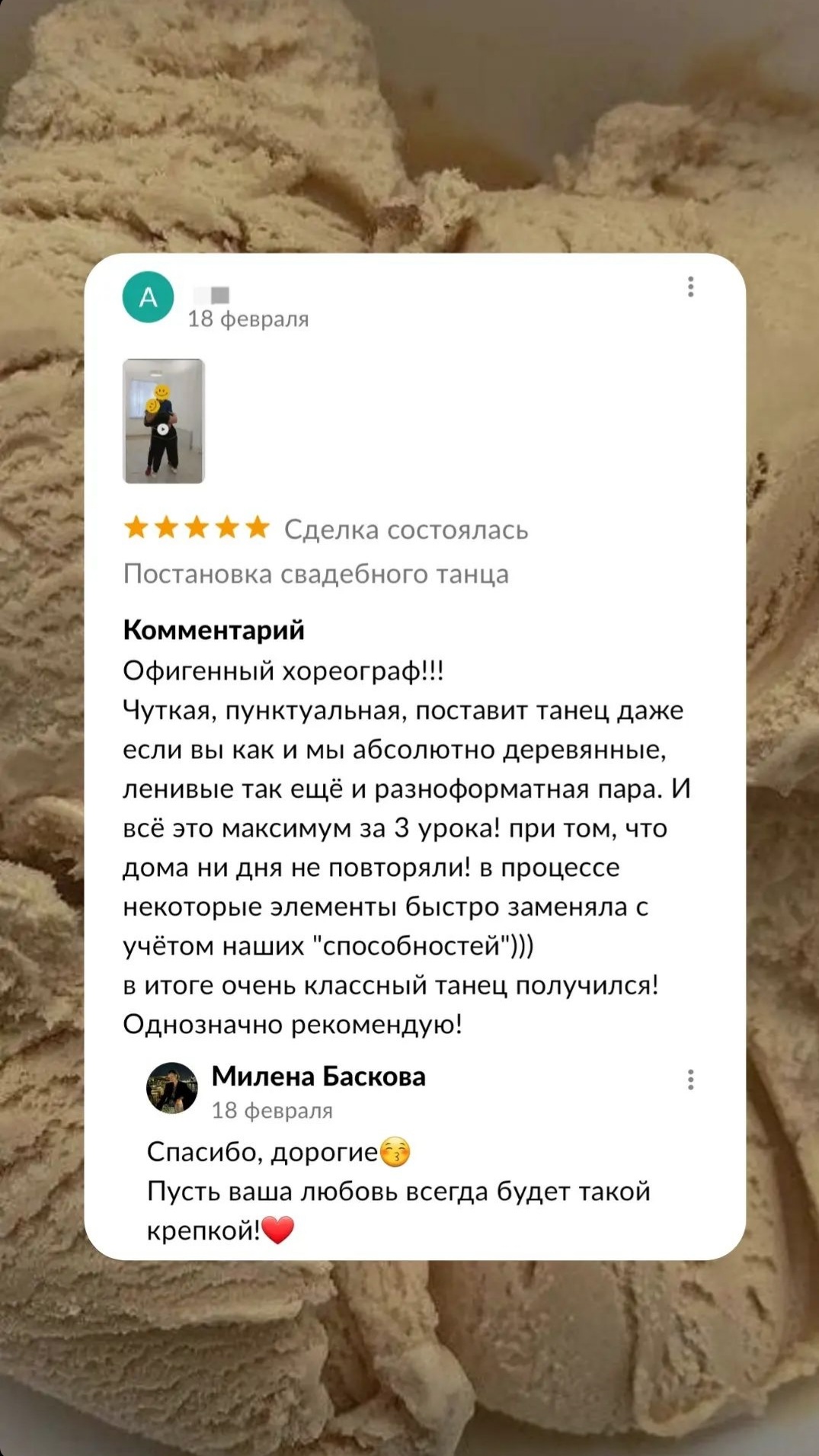 Отзывы