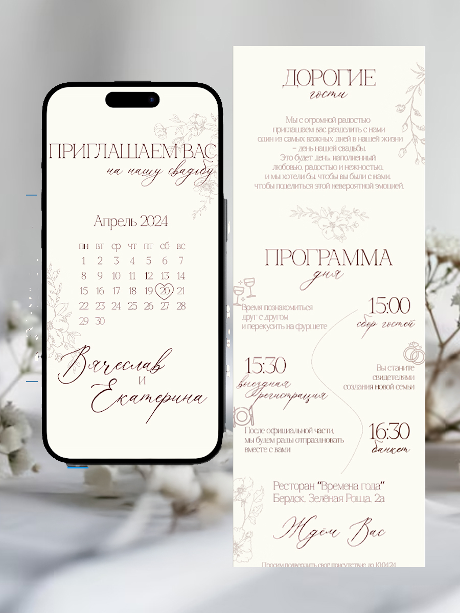 Invitation Studio — кадр 3 из 73