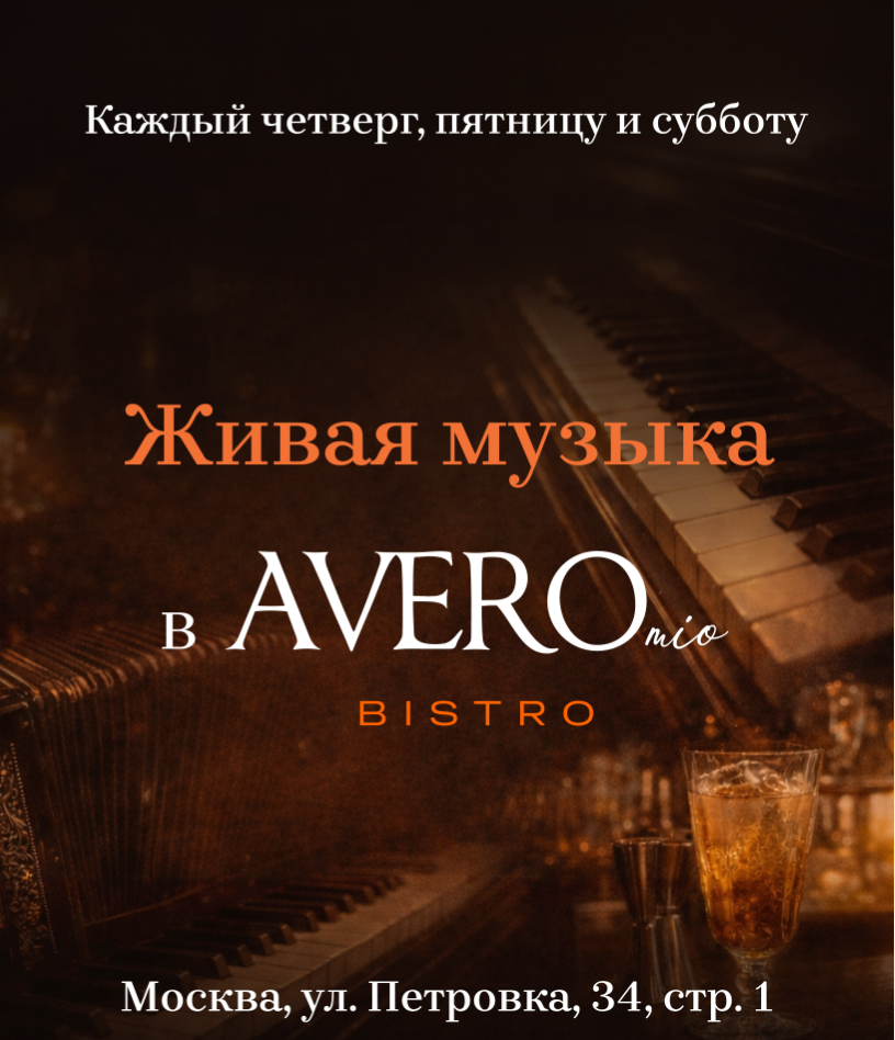 AVERO Mio