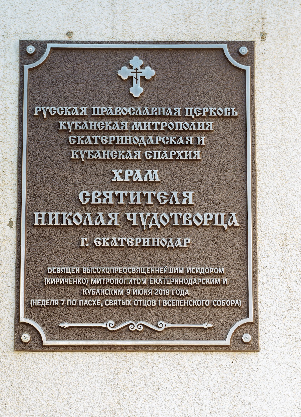 Таинство Крещения Александры
