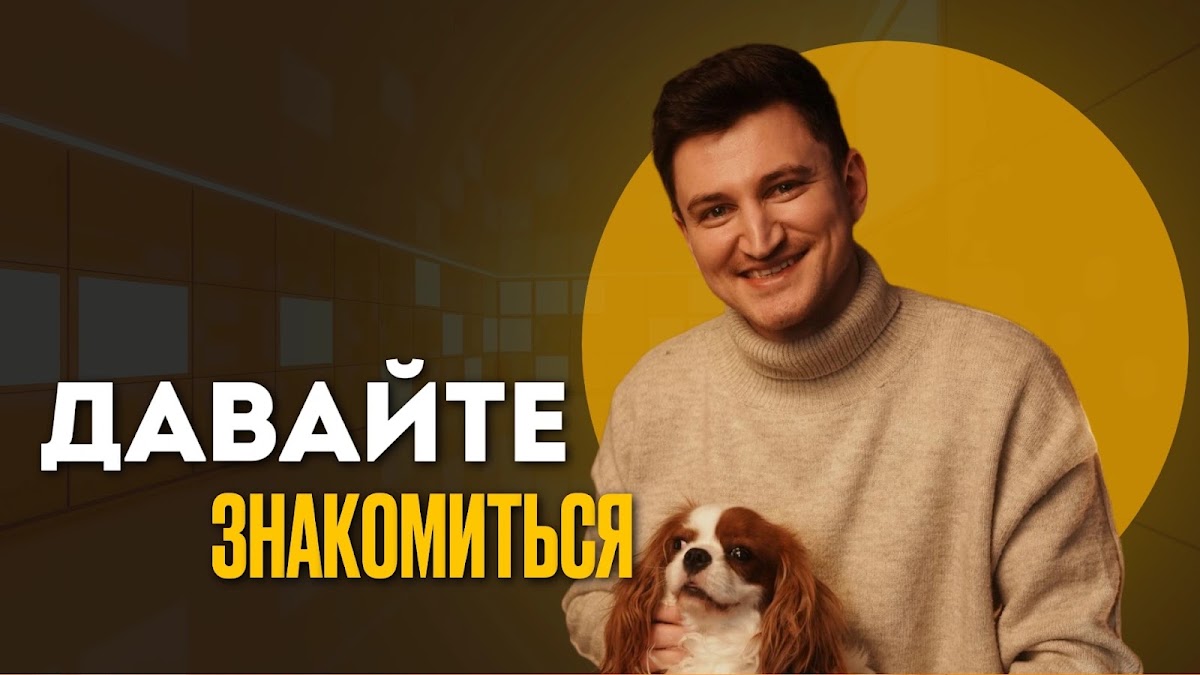 Илья Рябов
