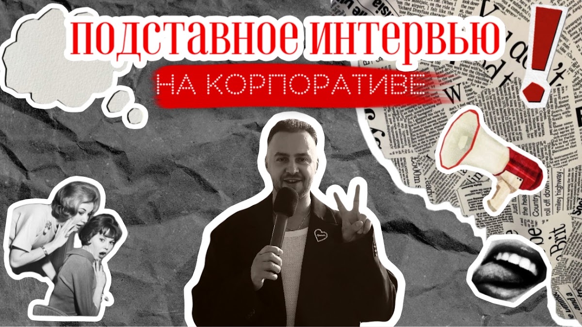 ОБЩЕНИЕ С ГОСТЯМИ