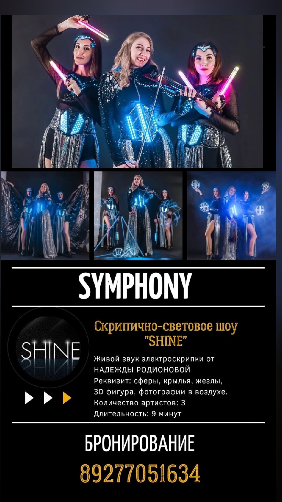 Shine