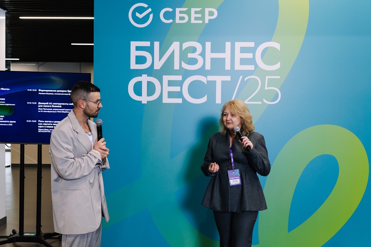 СБЕР Бизнес Фест/25