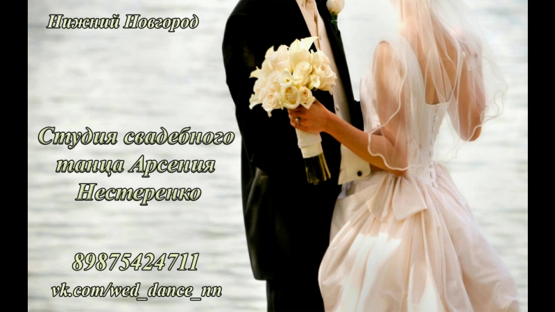 Студия Свадебного Танца Emotion — кадр 4 из 144
