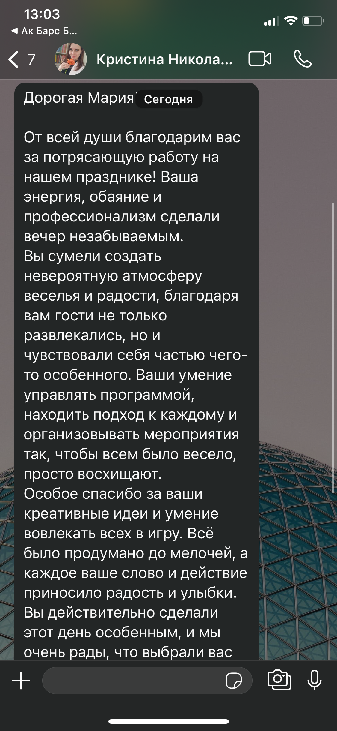 Отзывы любимых клиентов