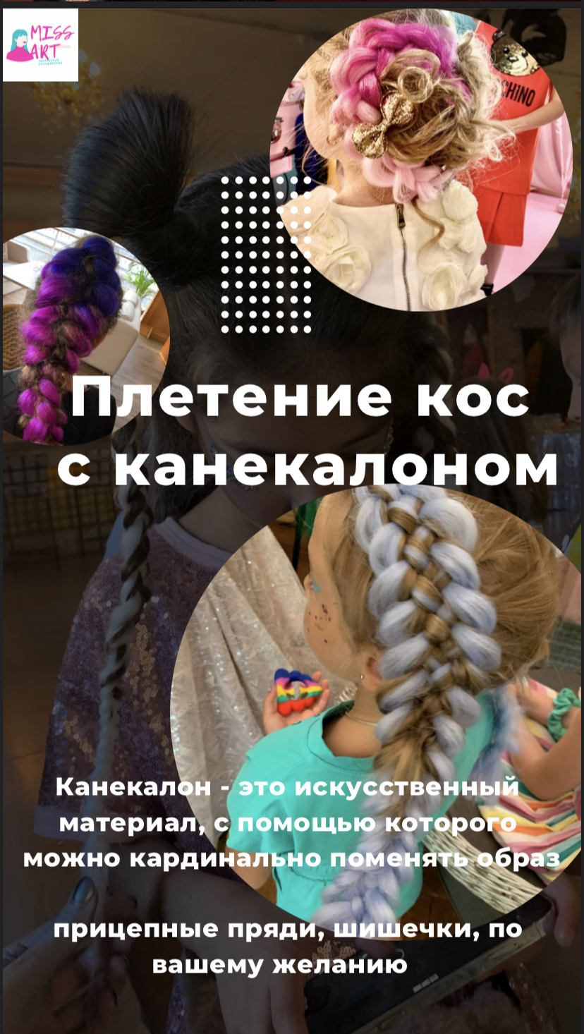 Бьютибар