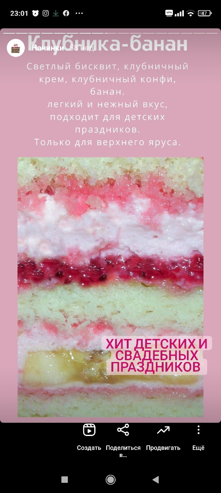 Начинки