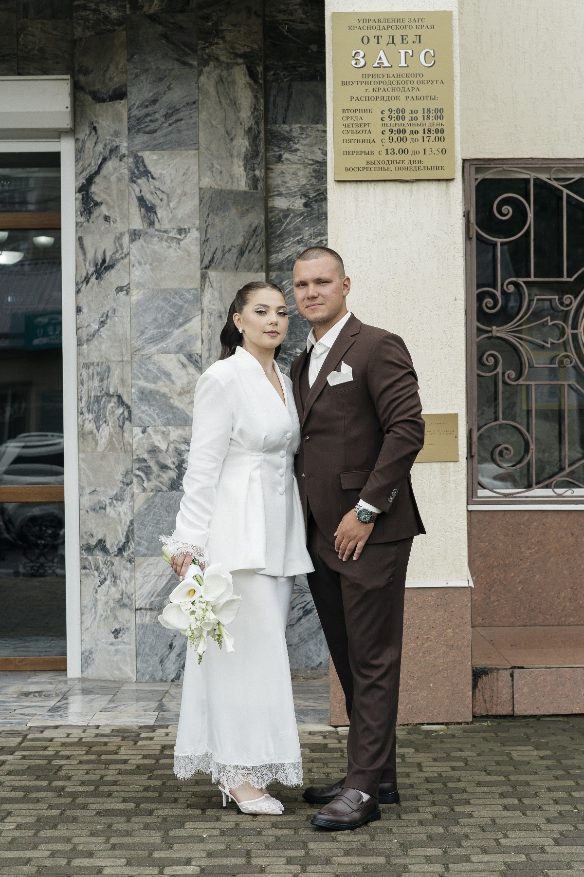 Святослав и Светлана