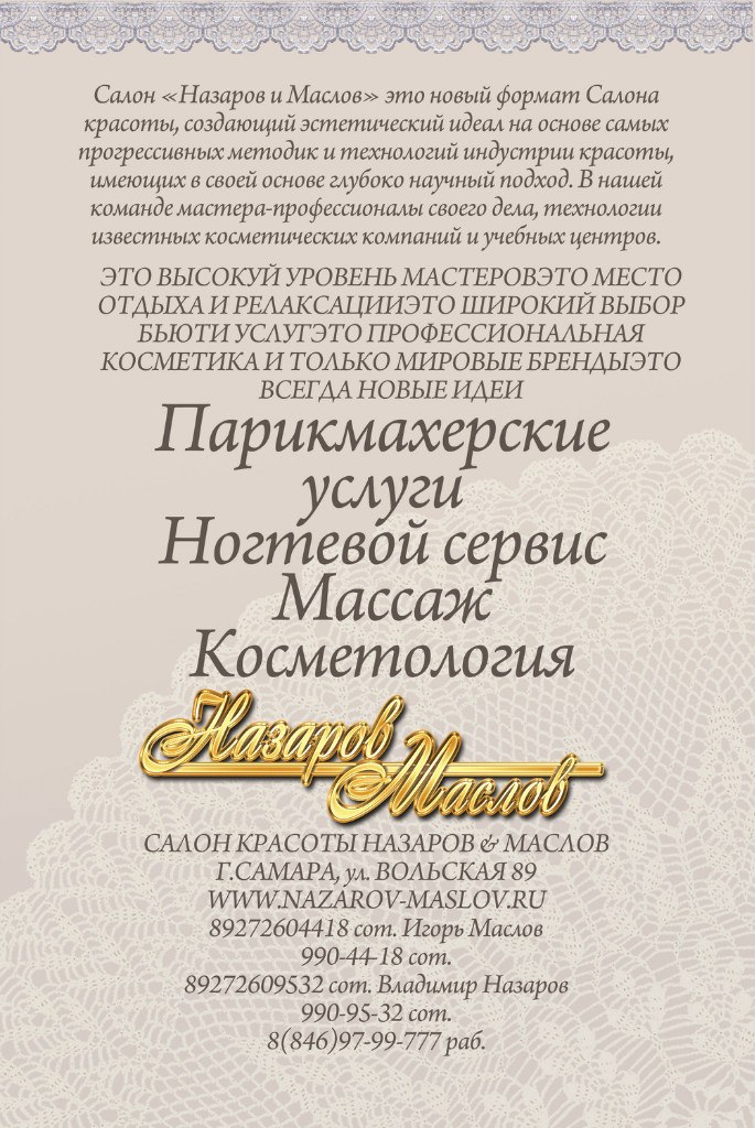 Кадр 131 из 144