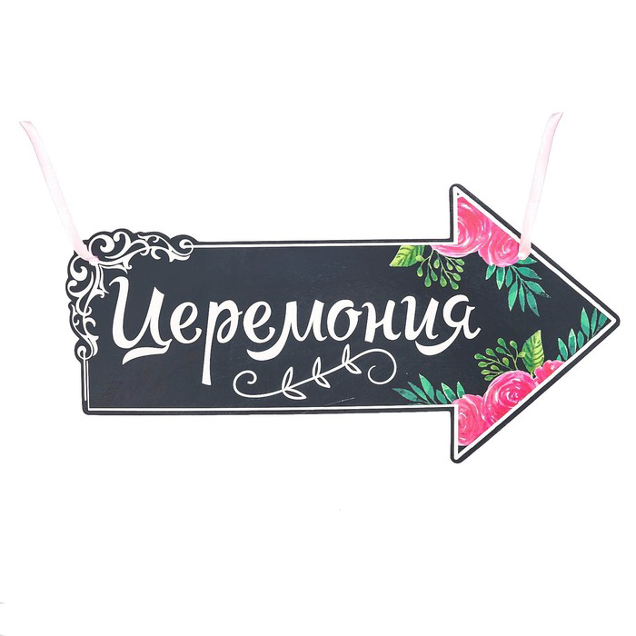 Интерьерные украшения