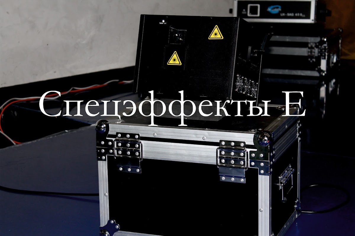 Лазерное шоу. Сургутгазстрой. 50 лет на благо города.