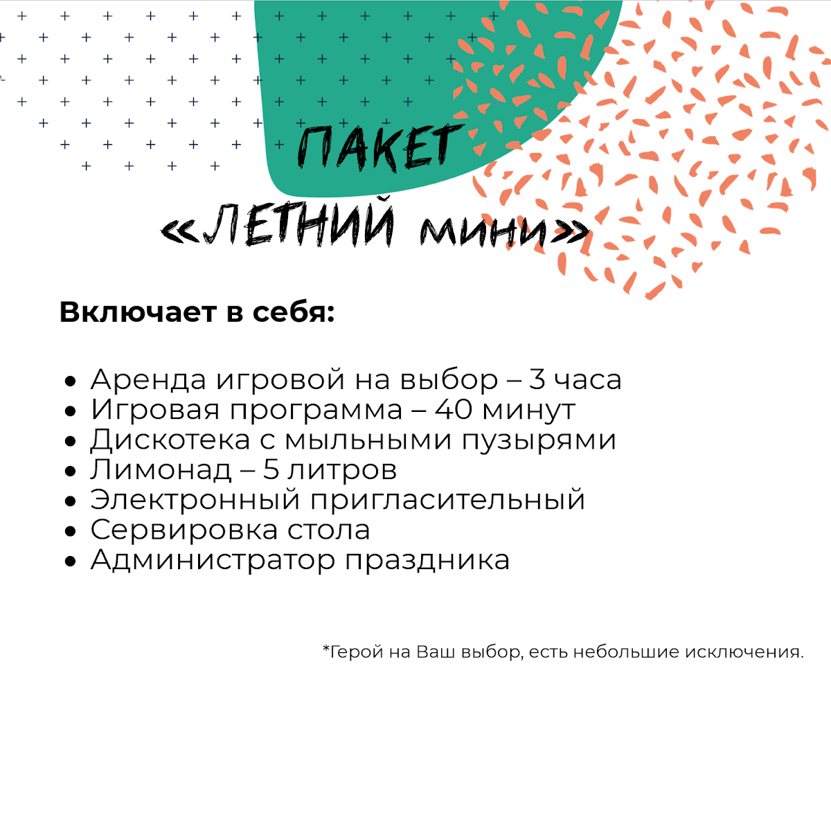 Портфолио: День рождения