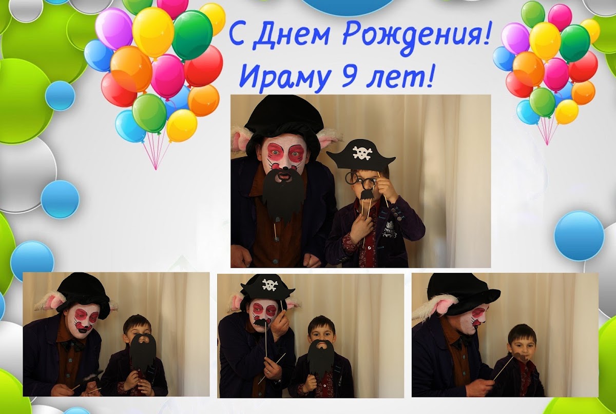 Детское день рождения!!!
