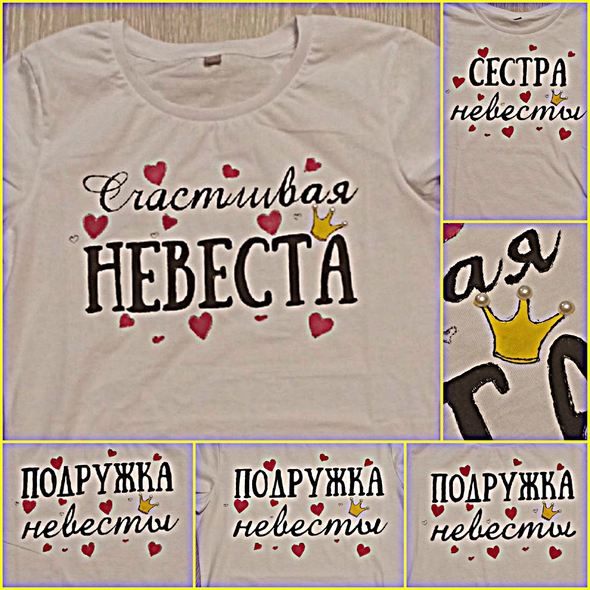 Девичник