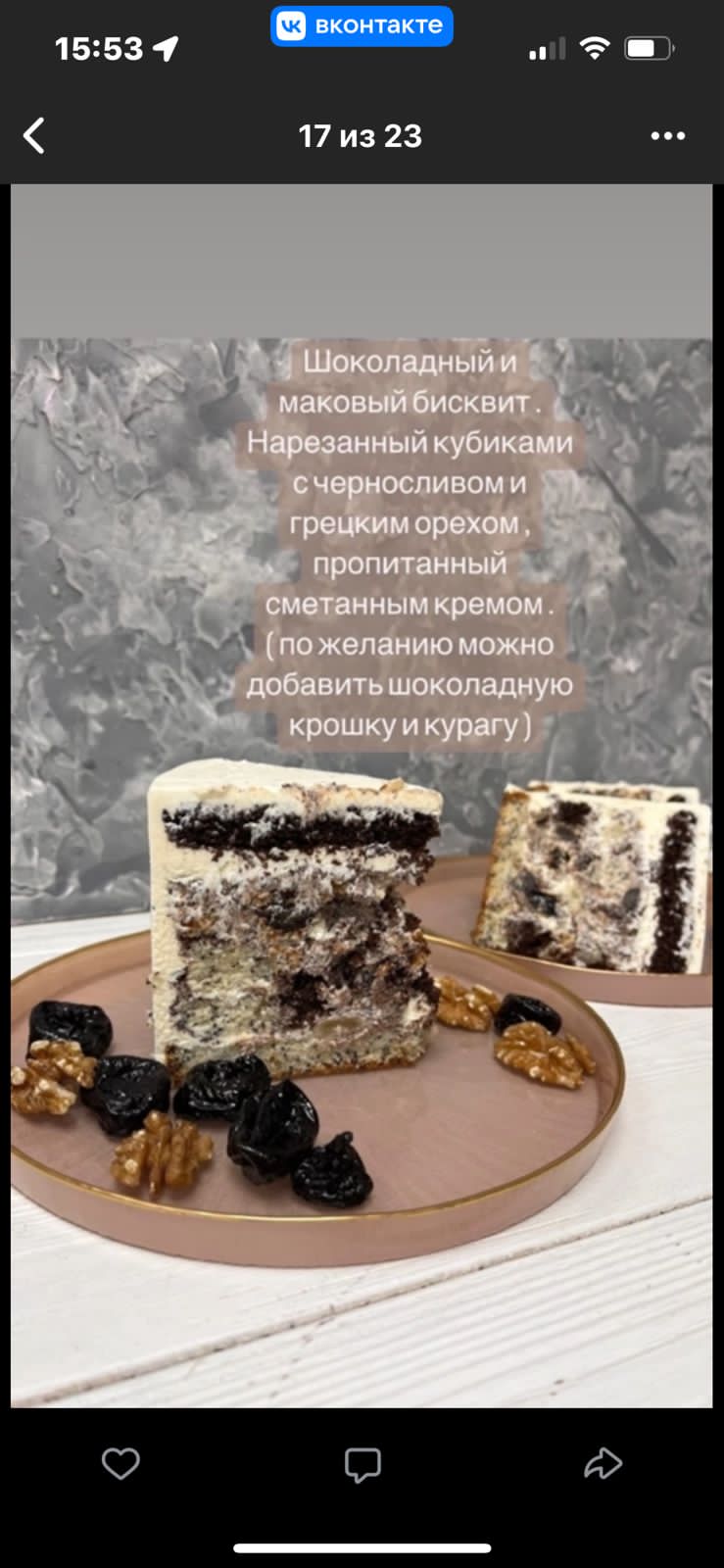 Начинки