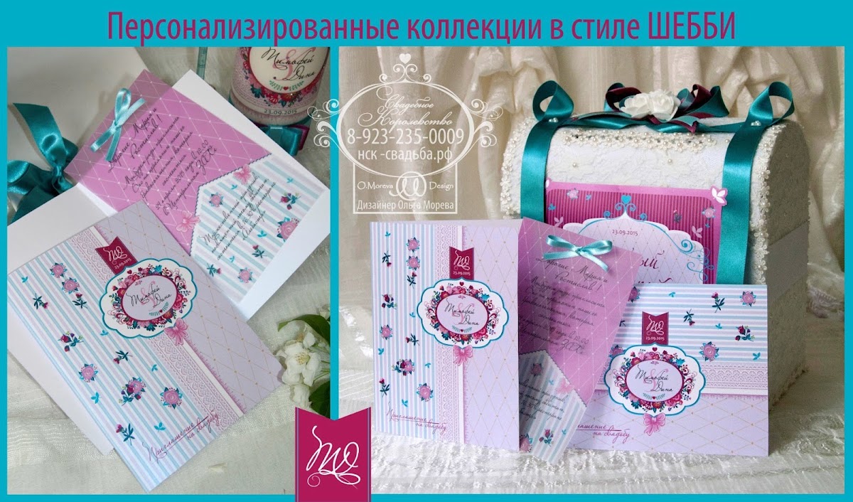 Свадебные украшения